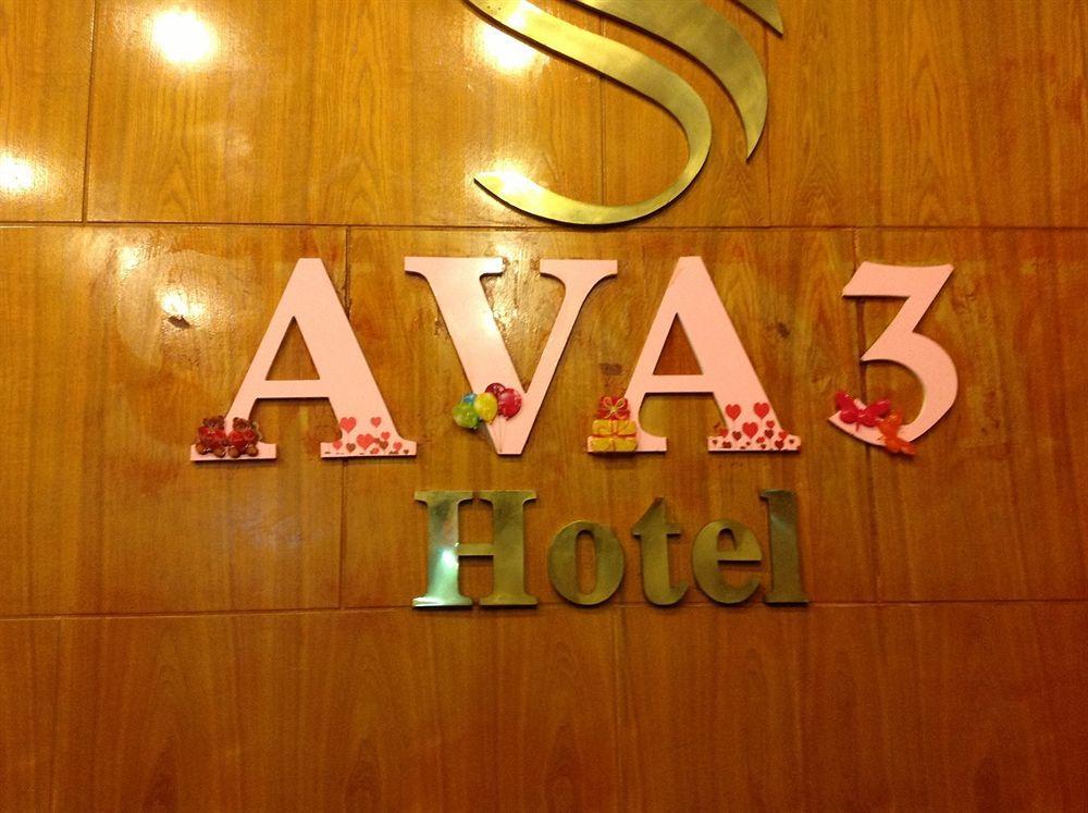 Ava Saigon 3 Hotel ホーチミン市 エクステリア 写真